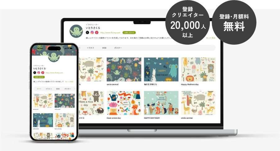 illumy biz のポートフォリオ画面イメージ（登録クリエイター20,000人以上・登録/月額料無料）